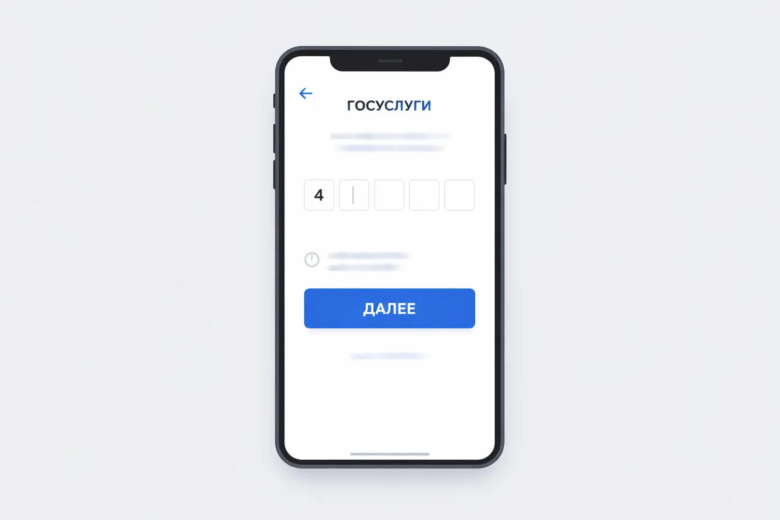 Как восстановить доступ к Госуслугам